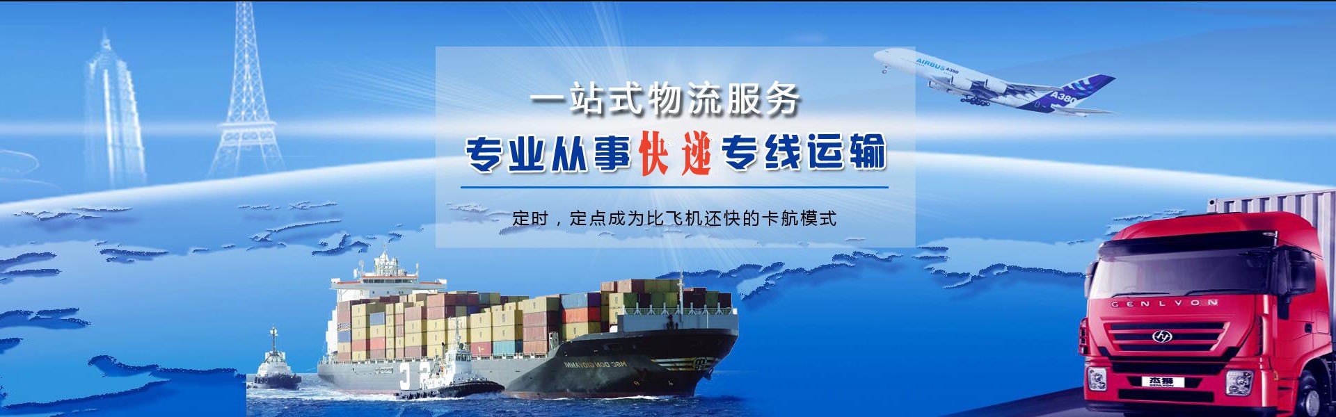 万泉镇到罗马尼亚物流公司-万泉镇至罗马尼亚物流专线-万泉镇空运到罗马尼亚-优时通物流有限公司