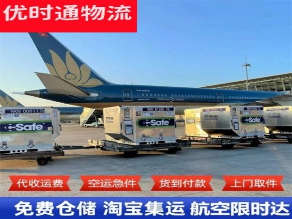 万泉镇到罗马尼亚空运加急专线